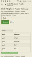 English to Hindi, Punjabi Dictionary captura de pantalla 2
