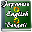 English to Japanese, Bengali Dictionary APK