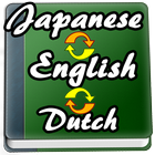 English to Japanese, Dutch Dictionary icône