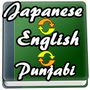 English to Japanese, Punjabi Dictionary APK