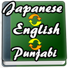 English to Japanese, Punjabi Dictionary icône