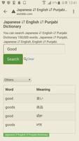 English to Japanese, Punjabi Dictionary capture d'écran 3