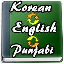 English to Korean, Punjabi Dictionary APK