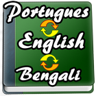English to Portuguese, Bengali Dictionary icône