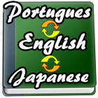 English to Portuguese, Japanese Dictionary icône