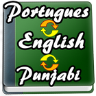 English to Portuguese, Punjabi Dictionary icône