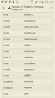 English to Russian, Bengali Dictionary screenshot 1