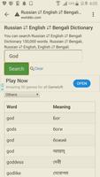 English to Russian, Bengali Dictionary capture d'écran 2