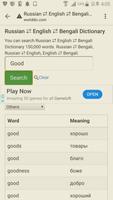 English to Russian, Bengali Dictionary स्क्रीनशॉट 3