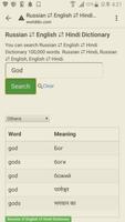 English to Russian, Hindi Dictionary capture d'écran 2