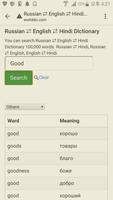 English to Russian, Hindi Dictionary capture d'écran 3