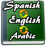 English to Spanish, Arabic Dictionary icône