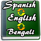 English to Spanish, Bengali Dictionary ไอคอน