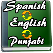 English to Spanish, Punjabi Dictionary