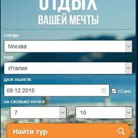 Booking-search ( Букинг поиск ) search on booking capture d'écran 3