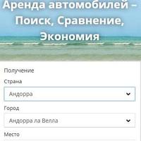Booking-search ( Букинг поиск ) search on booking screenshot 2