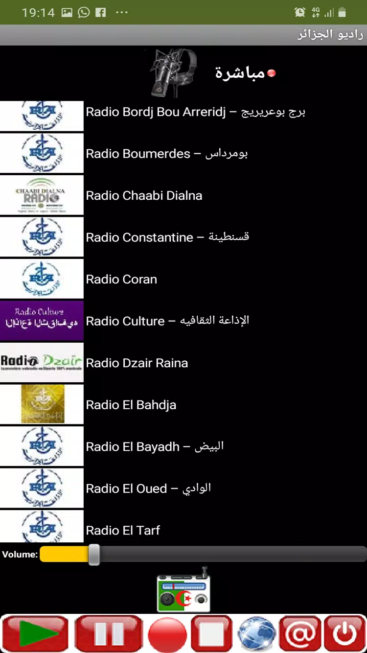 Radio Algerie Free APK pour Android Télécharger