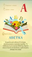 Рідна абетка. Українські літери та символи Affiche