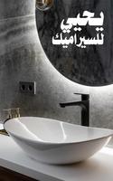 معرض يحيي للسيراميك ảnh chụp màn hình 2