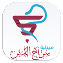 صيدليات سراج الدين APK