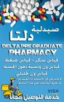 Delta pharmacy Affiche