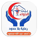 صيدلية بيت الدواء APK