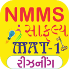 NMMS સાફલ્ય MAT 1 icon