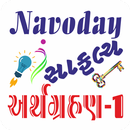 Navoday સાફલ્ય અર્થગ્રહણ 1 APK