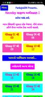 Navoday સાફલ્ય અર્થગ્રહણ 1 تصوير الشاشة 1
