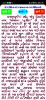 Navoday સાફલ્ય અર્થગ્રહણ 1 تصوير الشاشة 2