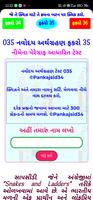Navoday સાફલ્ય અર્થગ્રહણ 1 تصوير الشاشة 3