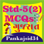 آیکون‌ Std-5(2) MCQs Gujarat