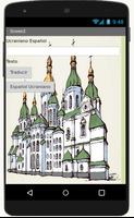 Traductor Ucraniano screenshot 1