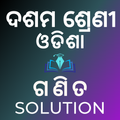 Class 10 Math Solution Odia