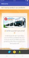 NCT Card الملصق
