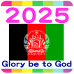 آیکون‌ 2025 Afghanistan Calendar