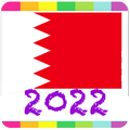 2022 Bahrain Calendar