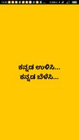 Kannada Stories poster