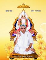 Satlok Ashram Radio - Satsang Affiche