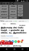 All in One Tamil News capture d'écran 1