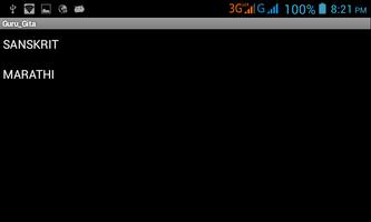 Guru Gita Audio screenshot 2