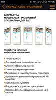 GURU студия IT - разработки ww screenshot 1