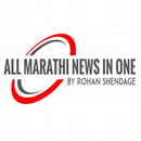 All Marathi News in One APK