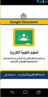 Lectures تصوير الشاشة 3