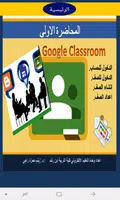 Lectures تصوير الشاشة 1