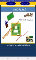 Lectures تصوير الشاشة 2