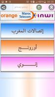خدمات الاتصالات الملصق