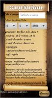 PlanThai ภาพหน้าจอ 1