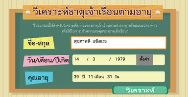 ThaiHerb1 โปสเตอร์