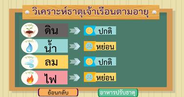 ThaiHerb1 ภาพหน้าจอ 1